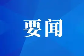 刘星主持召开会议就做好节日期间相关重点工作进行安排部署图片