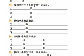 一年级句子仿写专项训练题，快存下来‼️图片