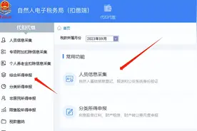2023个税申报流程图片