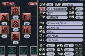 梦幻西游：破血竟然有这么重要，你不知道的物理特技秘密图片