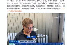 民怨沸腾！美政府救灾不力，近15万人要求洛杉矶市长立即辞职图片