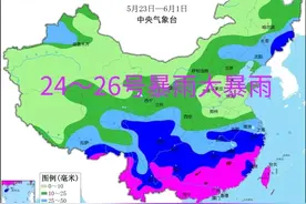 24～26号寒潮强降雨来袭，新一轮暴雨大暴雨分布如下，今年冷夏？图片