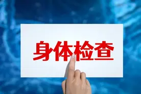 公务员体检不合格，你还有机会吗？图片