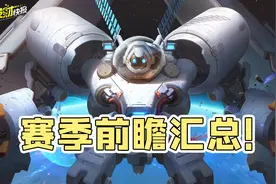 老村长首款皮肤上线时间确定！新赛季50星就送荣耀水晶？图片