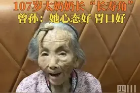 107岁老人额头长角被称“长寿角”，医生：是疾病表现图片