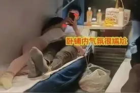 火车上的情侣缠绵：卧铺共挤难舍难分，女生紧搂男生爱意浓！图片