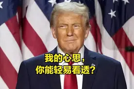 100天内访华，重启TikTok，特朗普一反常态，却是中美实力大逆转图片