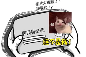 这里能拍让你满意的身份证照片啦！图片