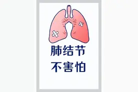 肺结节多大要长到多大才考虑肺癌？要怎么处理？图片