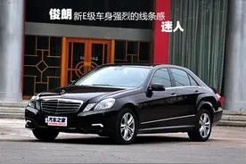重温15年前的豪华标杆！梅赛德斯-奔驰E 300图片