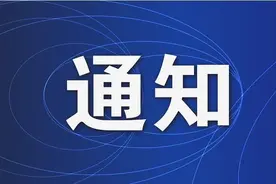 关于2025年东阿县教育类事业单位公开招聘工作人员体检有关事项的通知图片