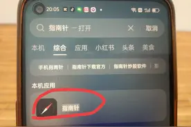 手机怎么看海拔高度？我教你不用花钱的小技巧！很实用！图片