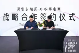 快手电商联合深圳时装周举办“时尚产业创新论坛”，为深圳女装商家带来生意新机遇图片