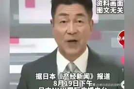 全网都在喊这位日本电台主播回中国工作！直播说：钓鱼岛是中国的图片