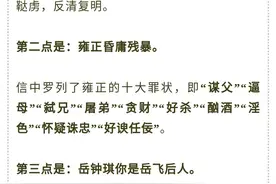 他可能是史上最会辟谣的皇帝，也可能是最不会辟谣的皇帝图片