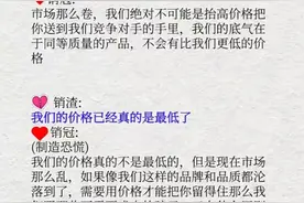 真正厉害的销售全靠聊销冠逼单话术图片