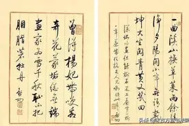 启功的10副书法作品，用笔洒脱自然，真的美！图片