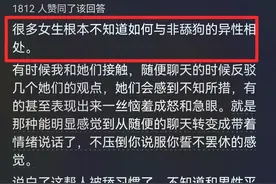 为啥女生遇到优质男 大多把握不住机会?网友：赏你个追我的机会图片