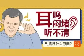 一张传世秘方，治疗耳鸣有奇效，治愈率高达98%，千金也不换图片
