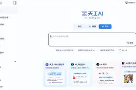 掌握天工AI工具，高能出击“卷”死同行图片