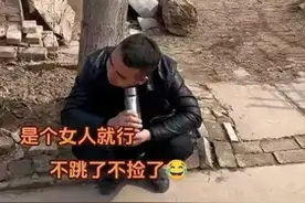 太现实！河南一村庄光棍有几十个 网友：别慌 ！我们这村有一百多个图片