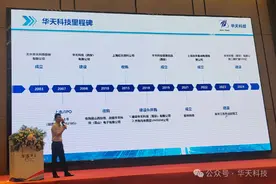 华天科技亮相西安新技术研讨会，解读SiP封装发展趋势图片