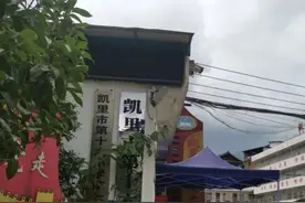 贵州凯里被曝多名小学生脚踹女孩，当地称已组织调解！警方介入图片