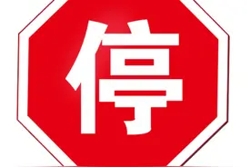 遇无信号灯控制的路口，如何安全通行？图片