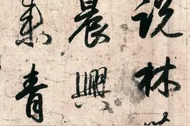 小野道风：日本顶级书法家写的字，深得中国书法的精髓，直追羲之图片