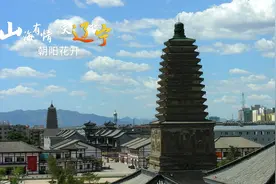 山海有情 天辽地宁&朝阳花开图片