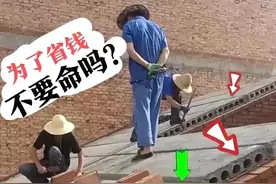 胆子太大了！竟然用“预制板”做屋顶，不怕地震掉下来吗？图片