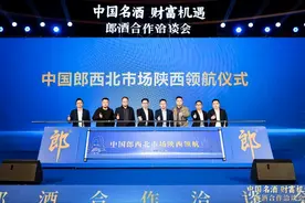 丝路商脉续古今！百余家大商齐聚陕西，抢签“酱香顶流”中国郎图片