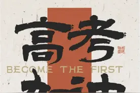 高考加油文案/追光的人，终将光芒万丈。图片