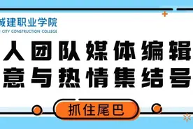 抓住尾巴！蚁人团队媒体编辑部创意与热情集结号！图片