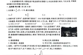 2024年河南省十二县一区中考二模数学模拟试卷及参考答案图片