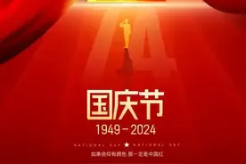 国庆狂欢，共庆祖国华诞图片