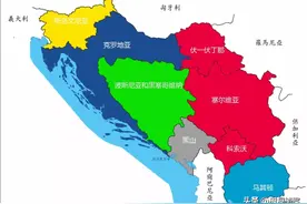 1992年，南斯拉夫解体成6个国家，如今哪个国家最后悔？图片
