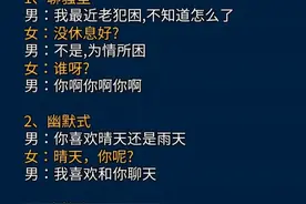 把女生撩成老婆的正确套路，会调情，撩到女人心花怒放图片