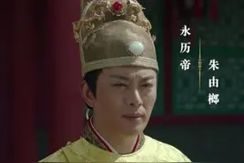 排行老四，被农民军俘虏，母亲坚决反对，永历帝继位难度有多大？图片