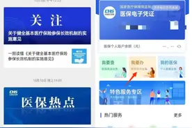职工医保个人账户可为近亲属缴纳哈尔滨市居民医保费啦！图片