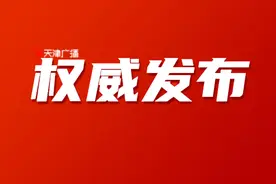 官宣 | 2024天津高考艺体类本科录取分数线确定图片