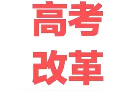 高考报名10月28日开始，考试科目和报考科类均有变化！山西省高考综合改革2025年正式实施图片
