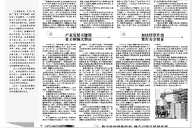 “一双袜子”背后的安全发展史——来自浙江省诸暨市的调查图片