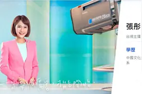 台湾美女主播无惧“柯文哲涉案”，加入民众党当发言人打“空战”图片