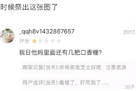 笑死人不偿命！关于美团外卖的神回复图片
