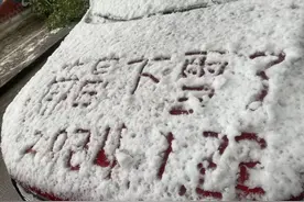 江西多地下雪！最低-10℃！消防紧急提醒……图片