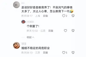 一小学校长与女老师有不正当关系后续：真容曝光，相关资格已取消图片
