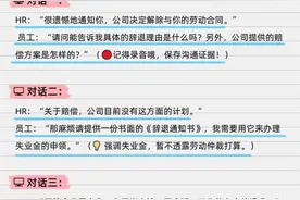 被公司辞退6种话术稳拿2n赔偿图片
