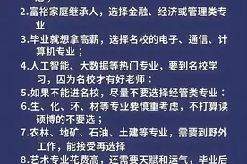 还是张雪峰路子野，关于高考志愿的填报，真是一针见血！图片
