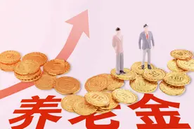 公务员退休后的养老金计算办法和事业单位、企业职工一样吗？图片